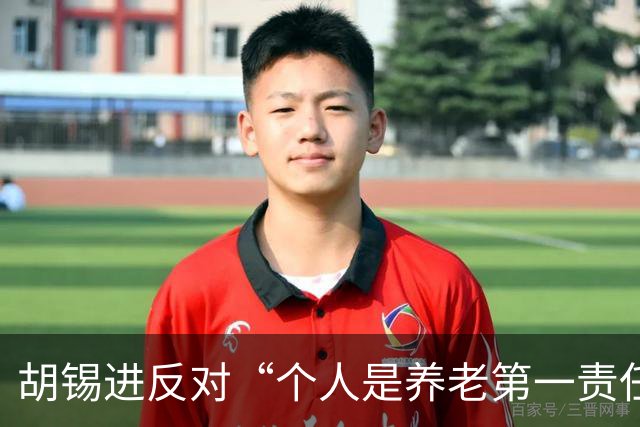 胡锡进反对“个人是养老第一责任人”，网友们感叹他竟说了次人话